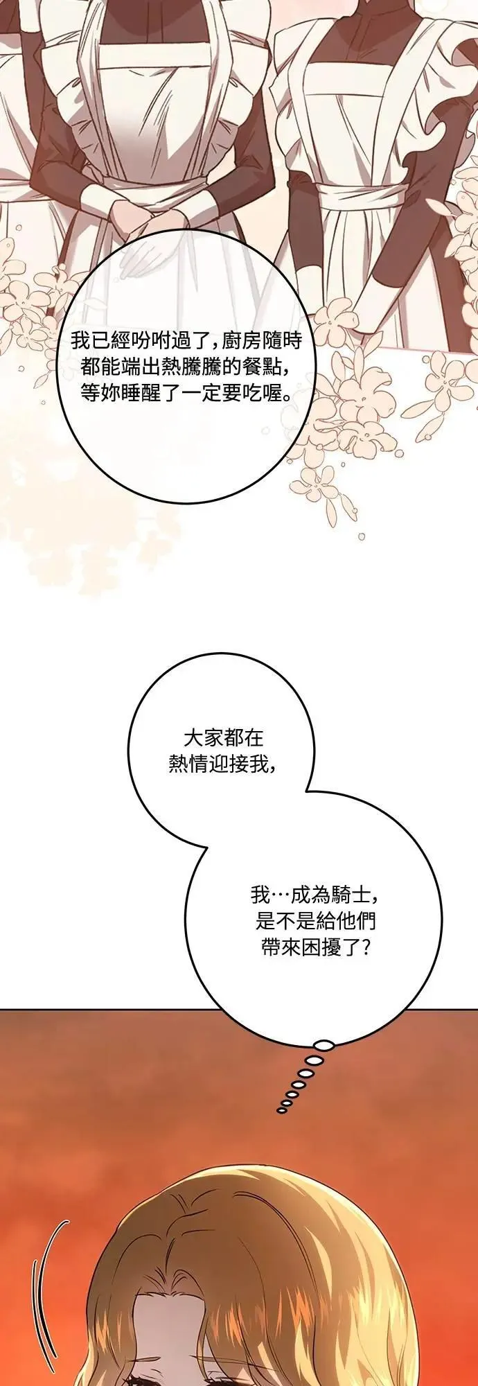 第115话 第29页