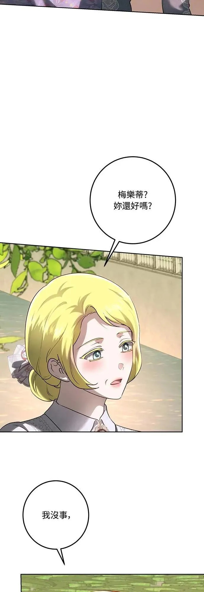 第115话 第32页