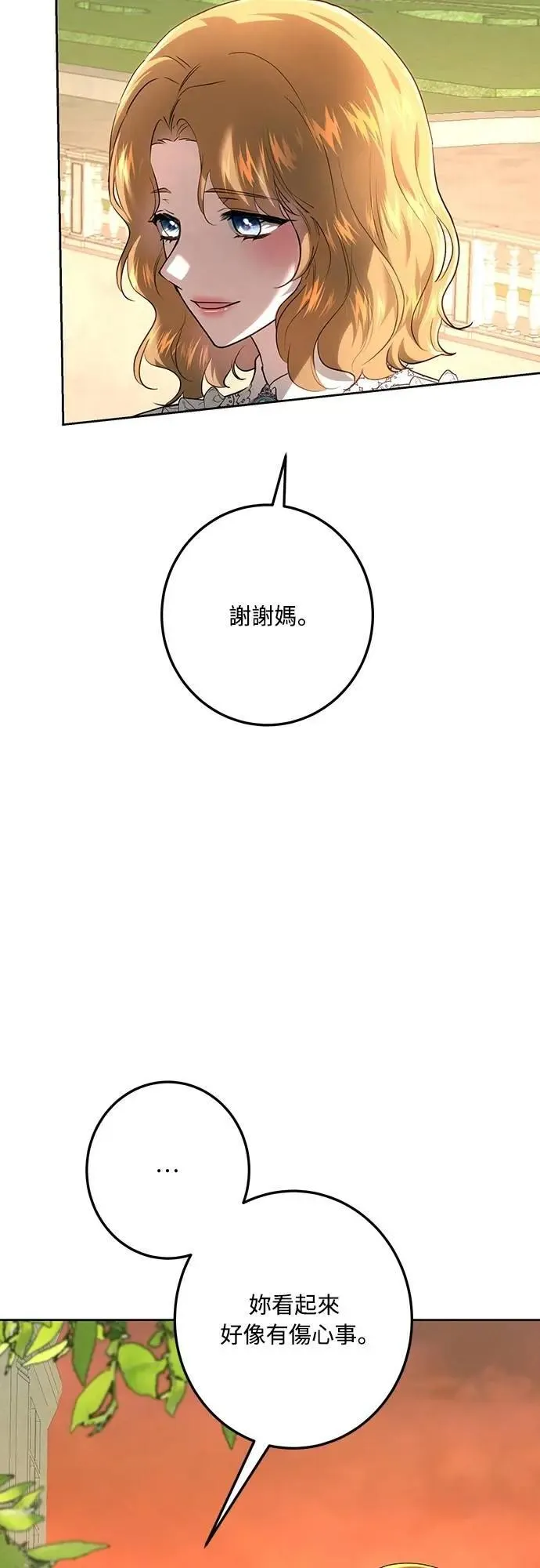 第115话 第33页