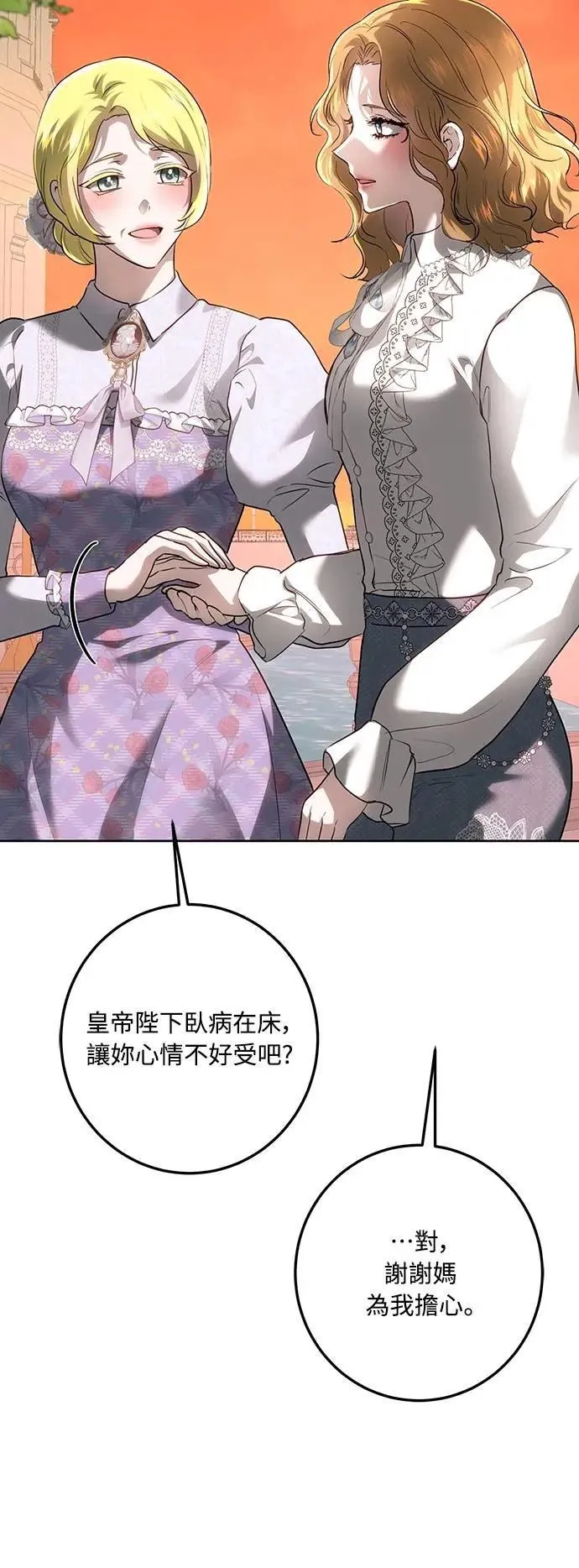 第115话 第34页