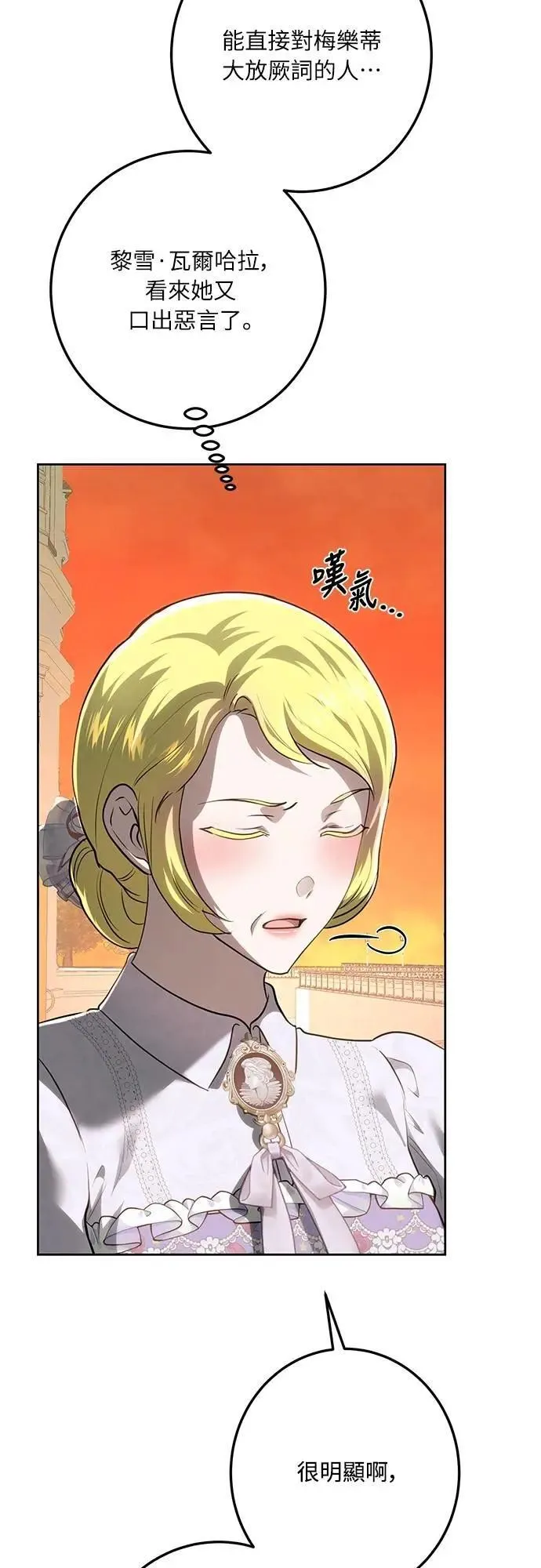 第115话 第37页