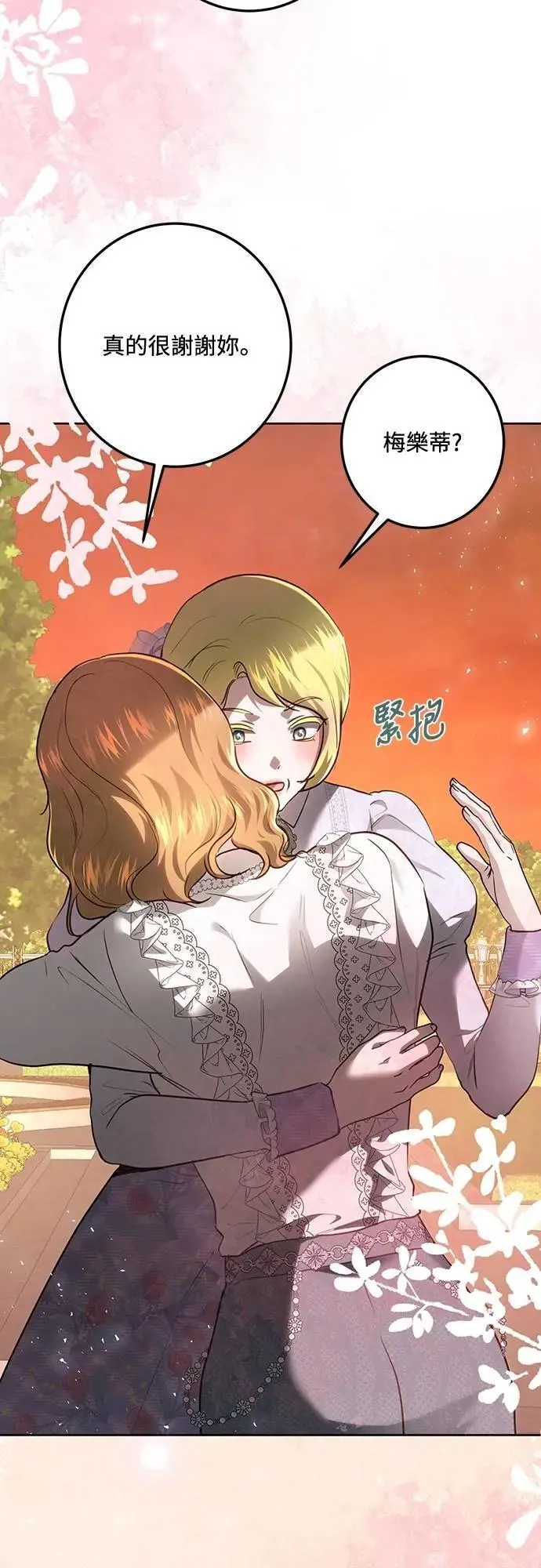 第115话 第42页