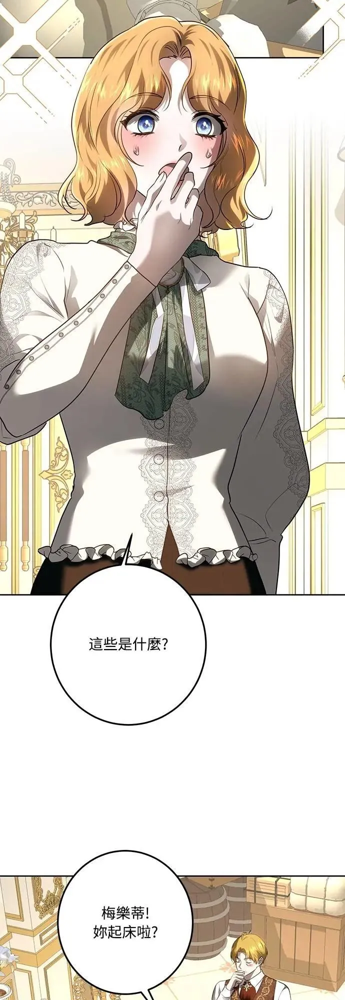 第115话 第46页