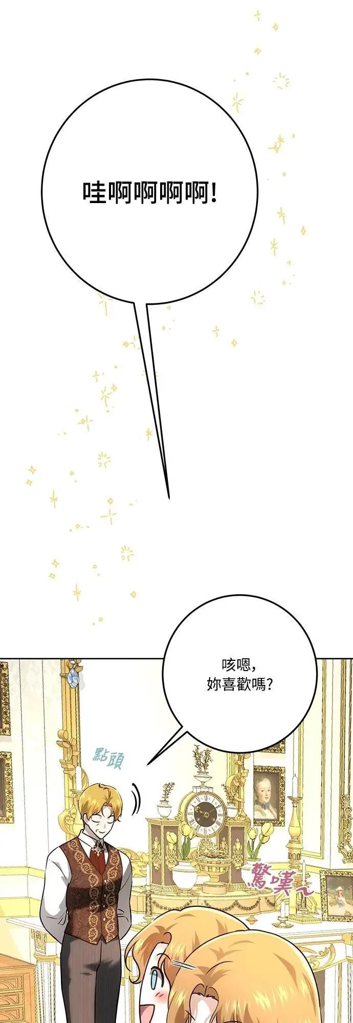 第115话 第51页