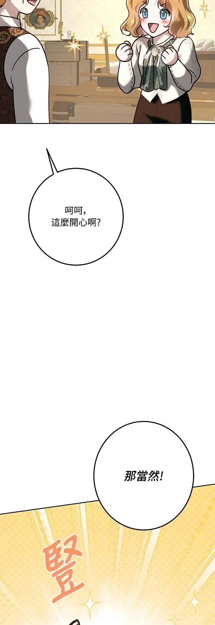 第115话 第53页