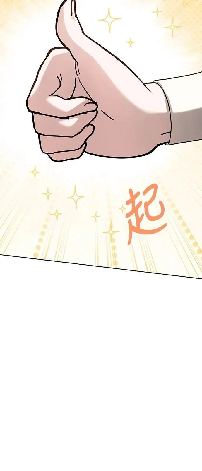 第115话 第54页