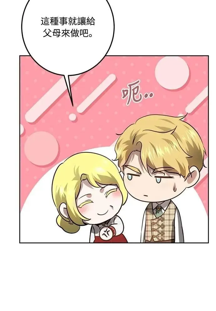 第115话 第59页