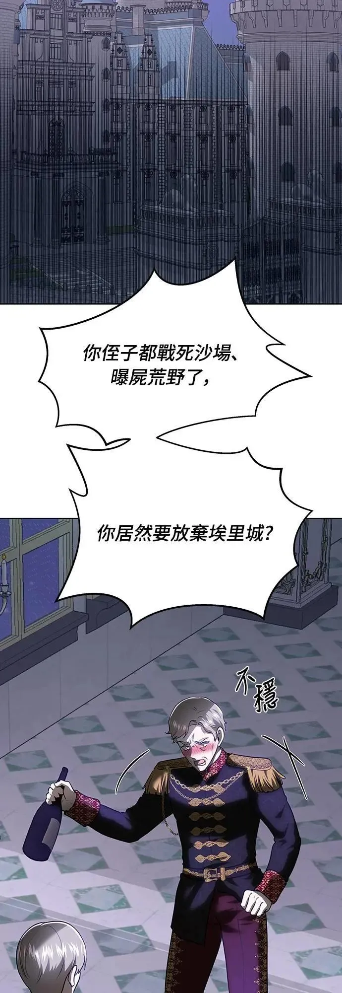 第115话 第61页