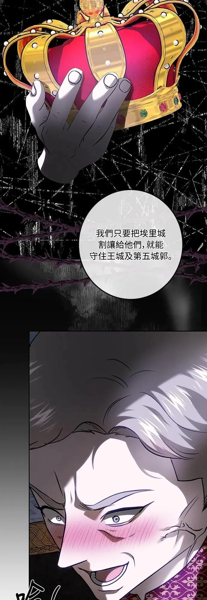 第115话 第64页