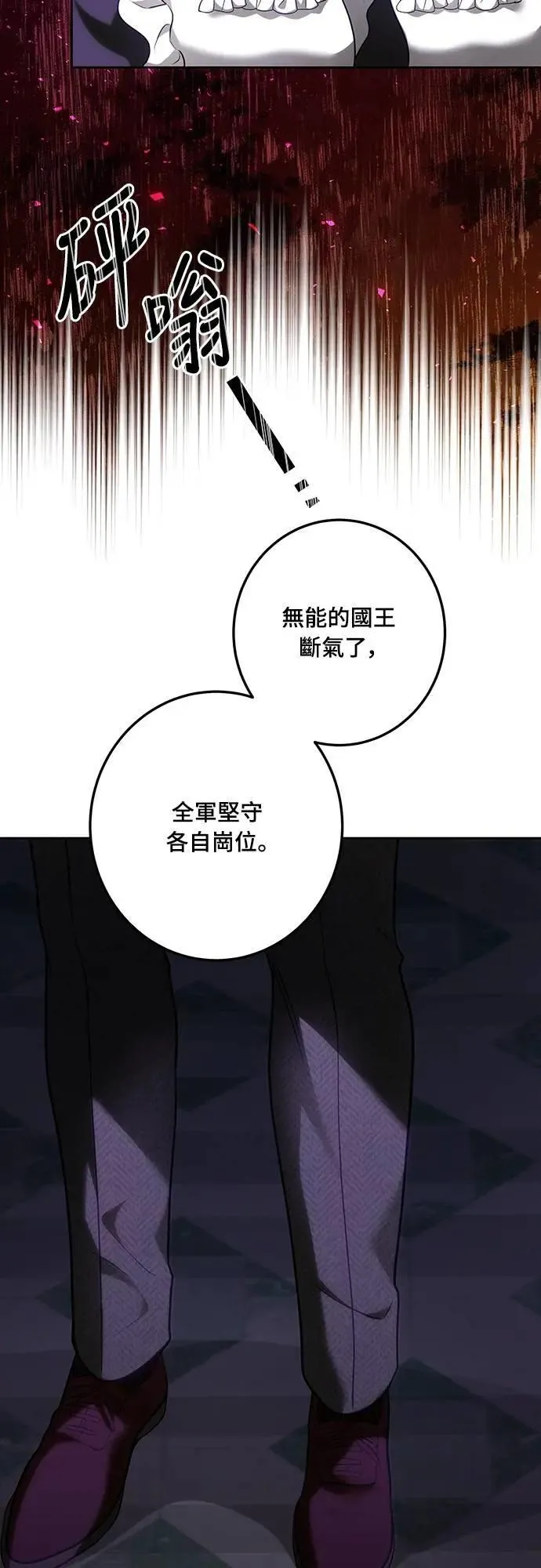 第115话 第72页