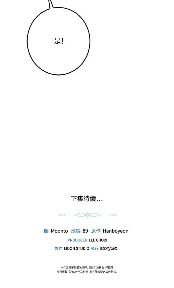 第115话 第75页