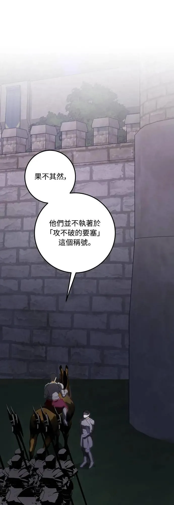 第116话 第1页