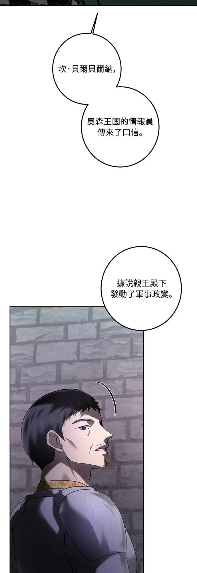 第116话 第2页