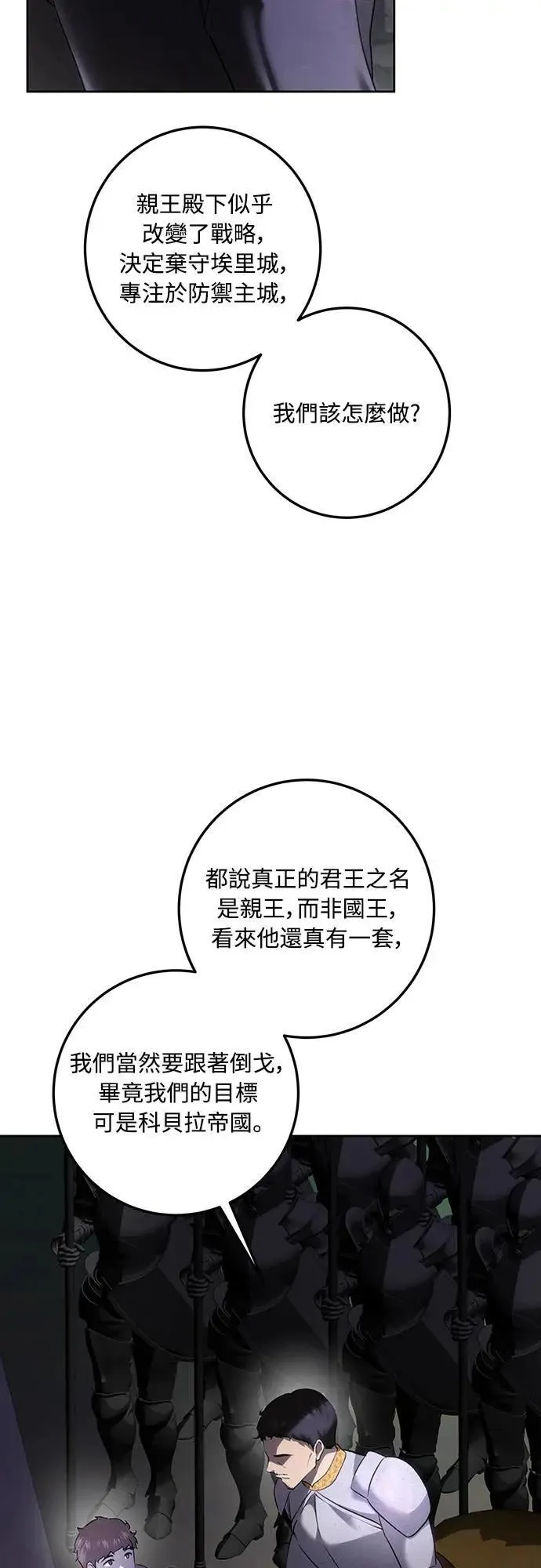 第116话 第3页