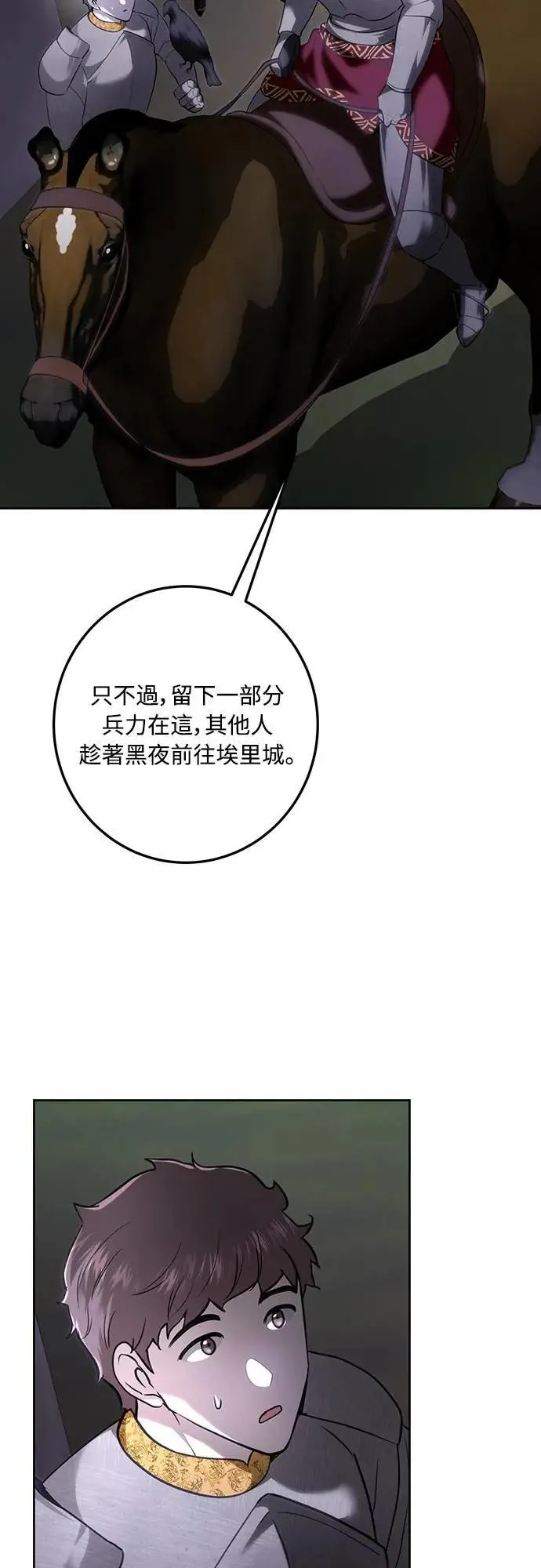 第116话 第4页