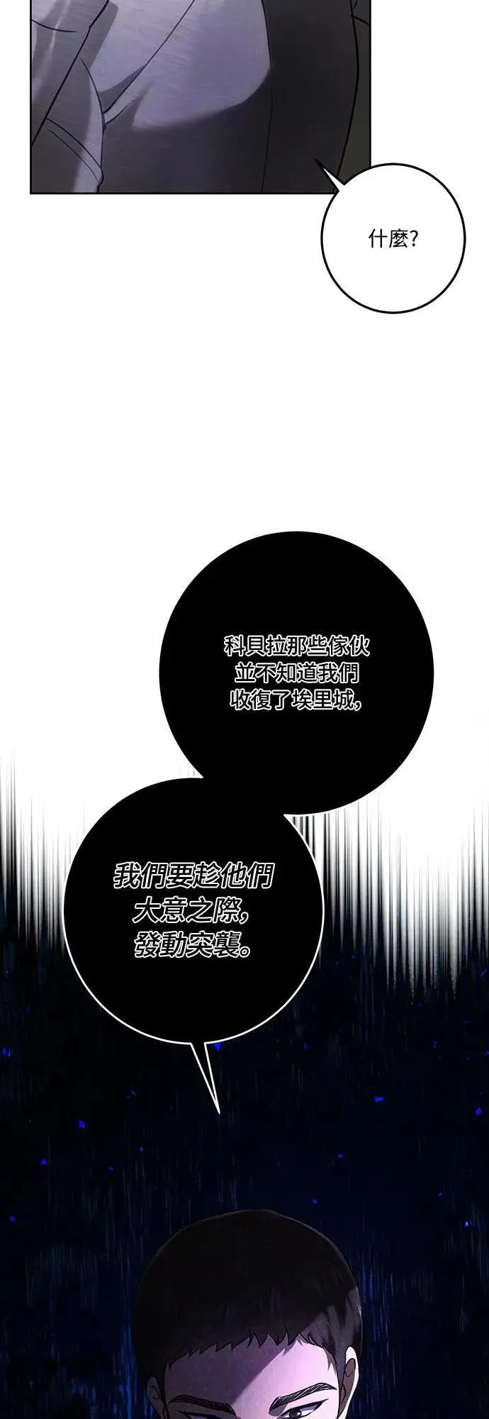 第116话 第5页