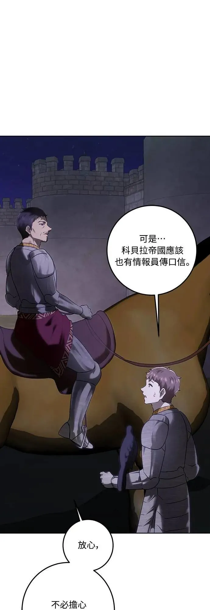 第116话 第7页