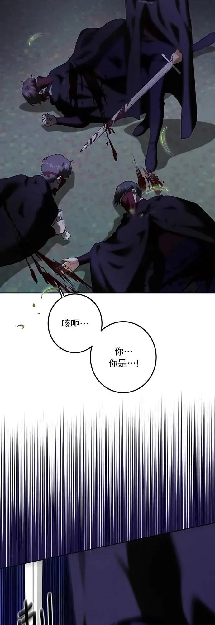 第116话 第9页