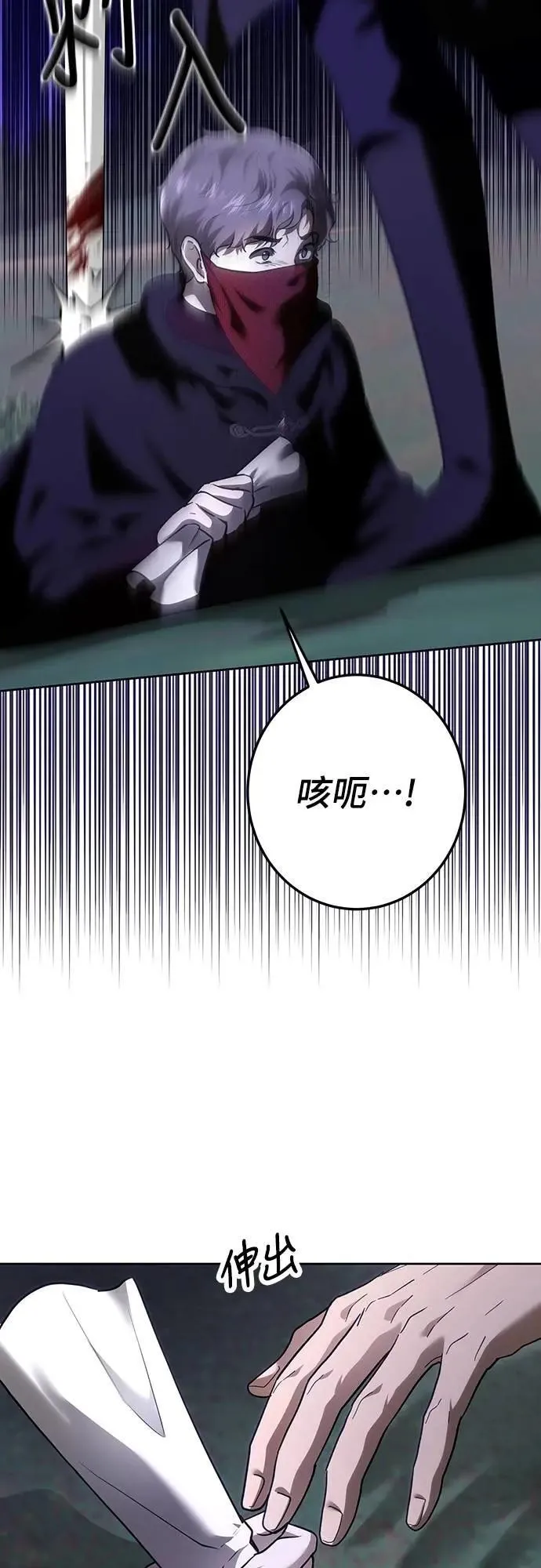 第116话 第10页