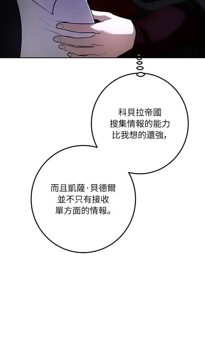 第116话 第12页
