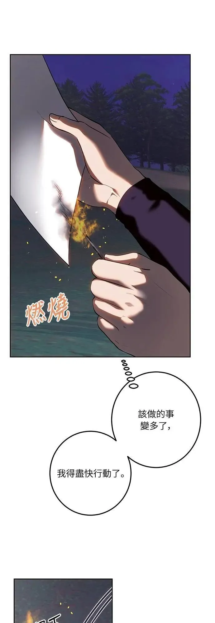 第116话 第13页