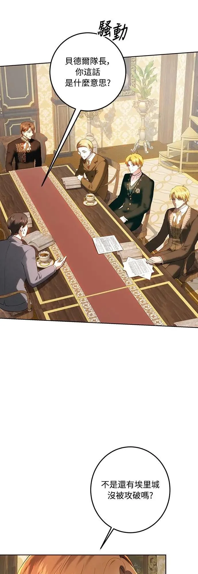 第116话 第17页