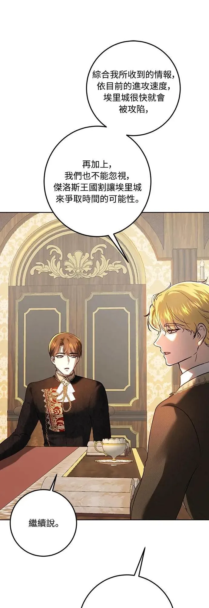 第116话 第19页