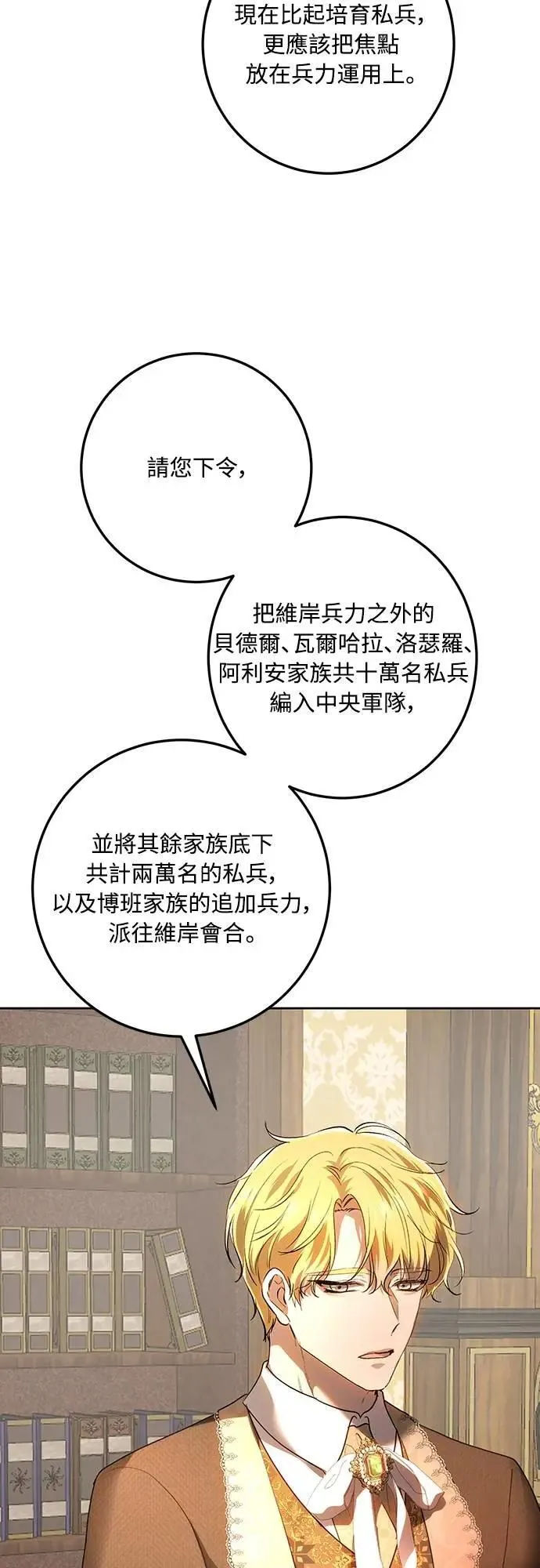 第116话 第20页