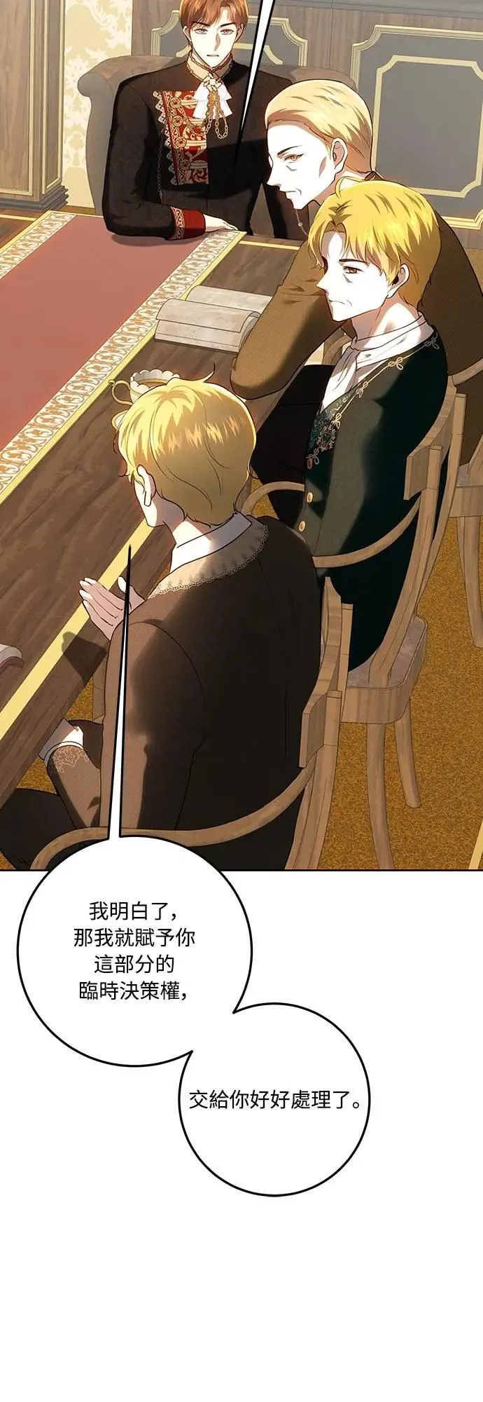 第116话 第23页
