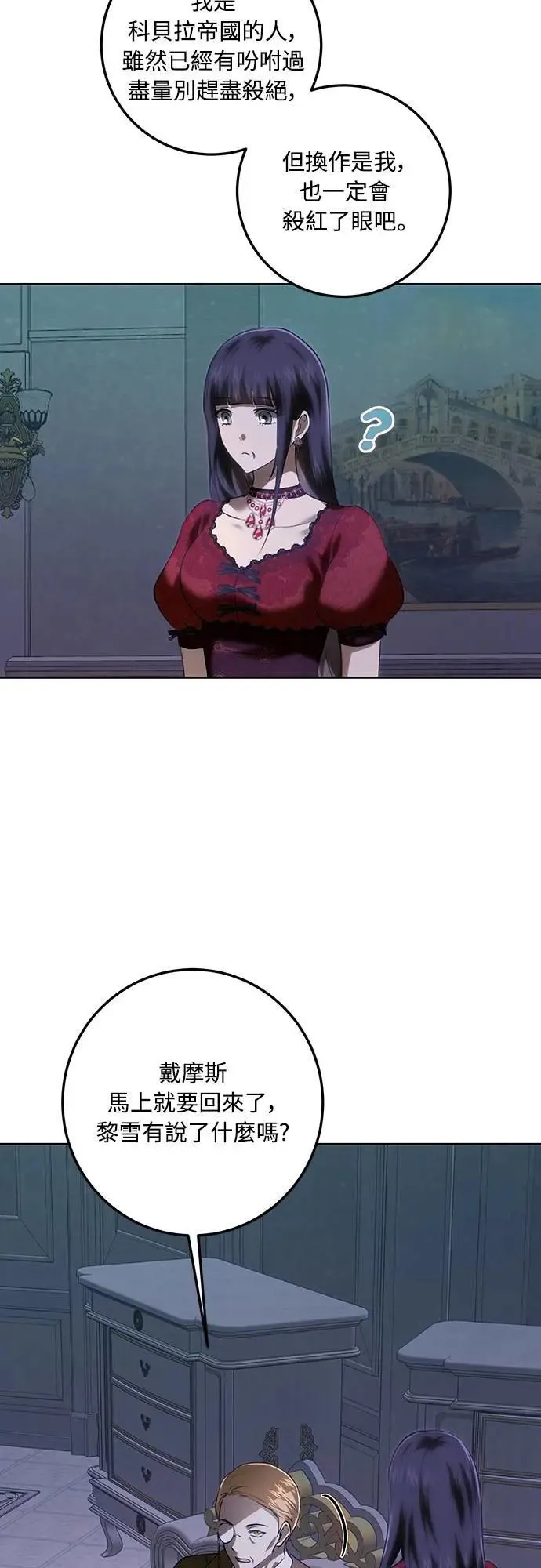 第116话 第28页