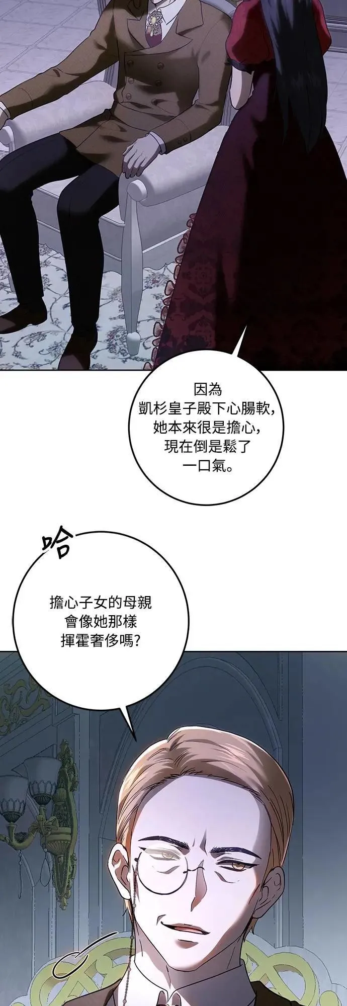 第116话 第29页