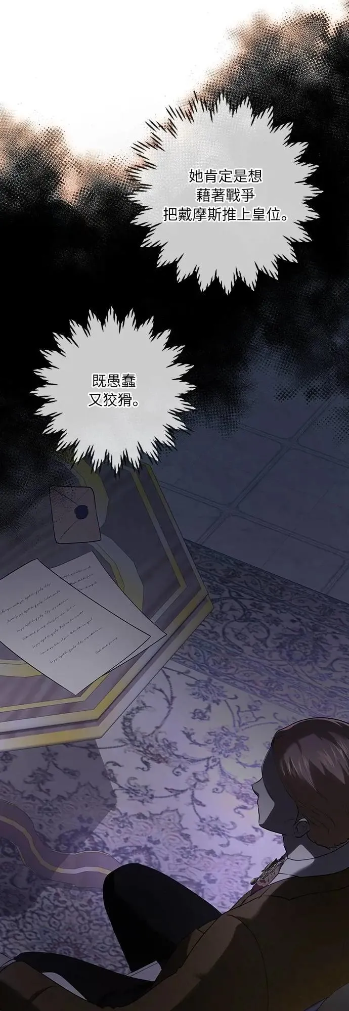第116话 第31页