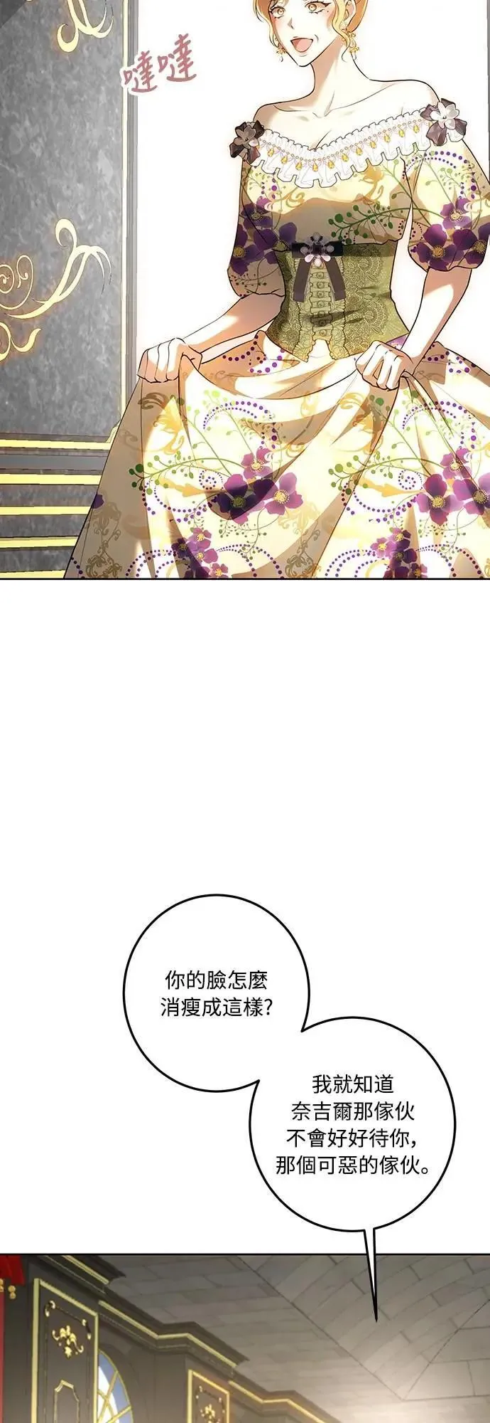 第116话 第34页