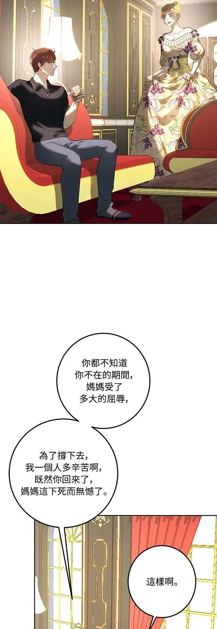 第116话 第35页