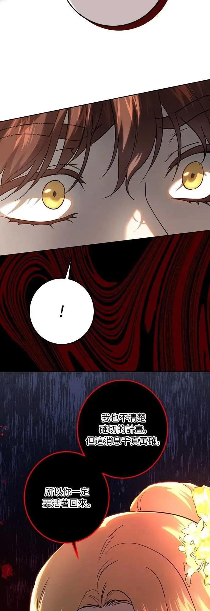 第116话 第38页
