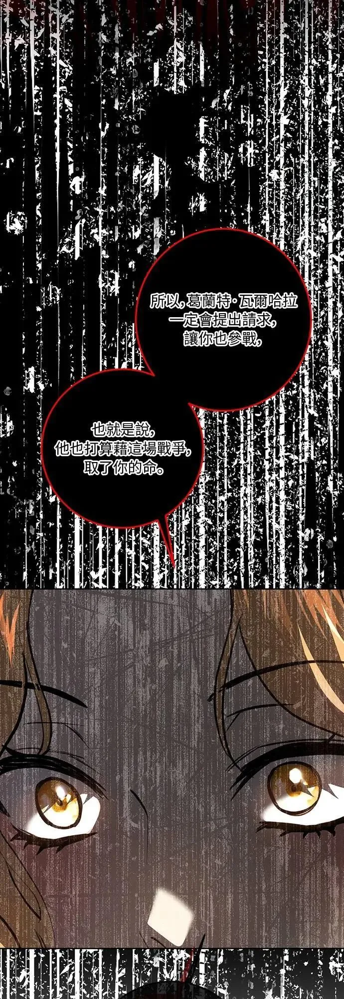 第116话 第40页