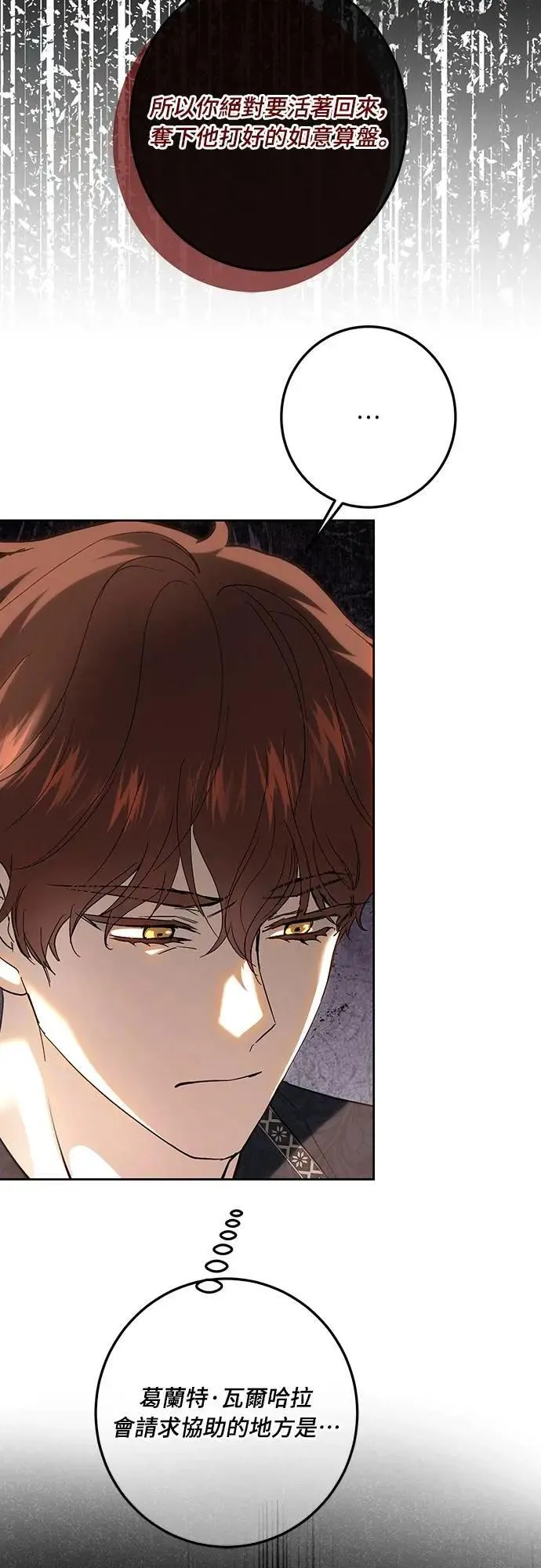 第116话 第41页