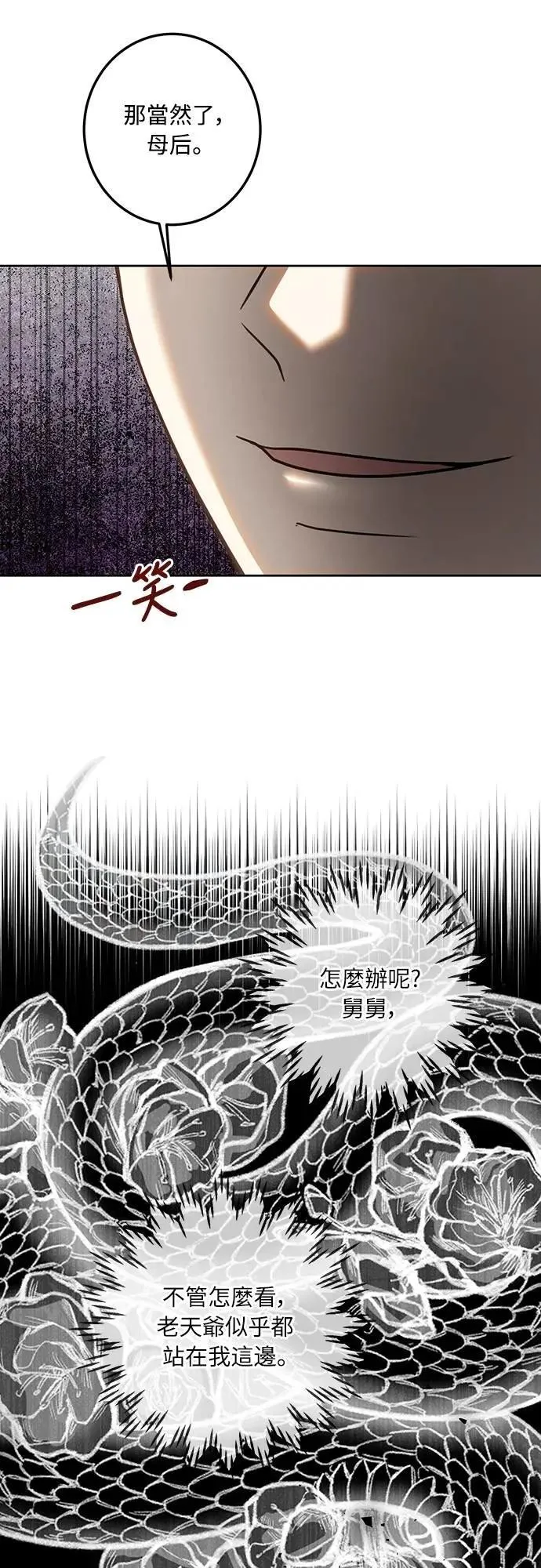第116话 第43页