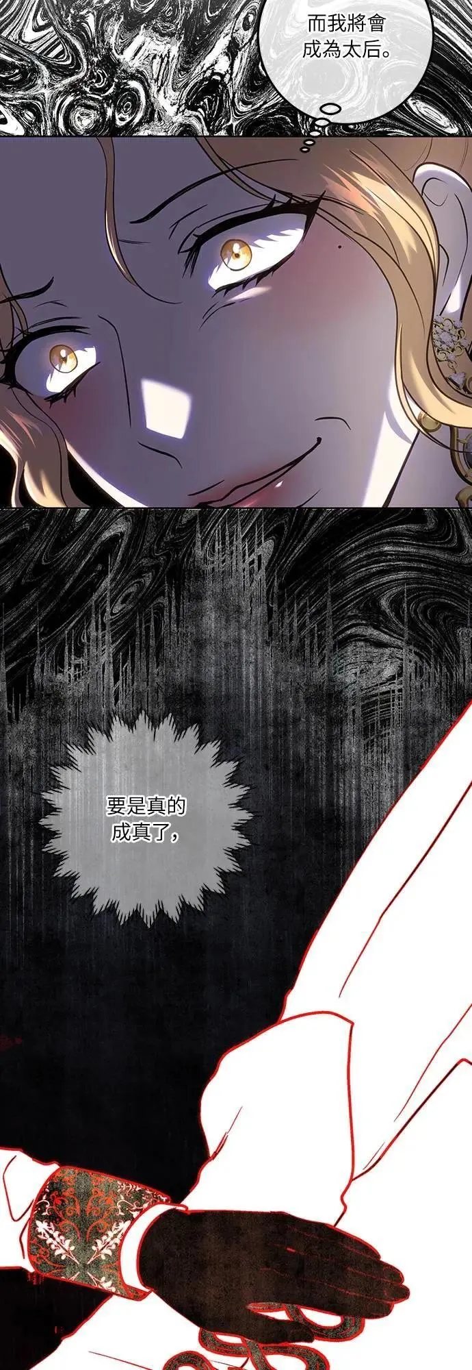第116话 第46页