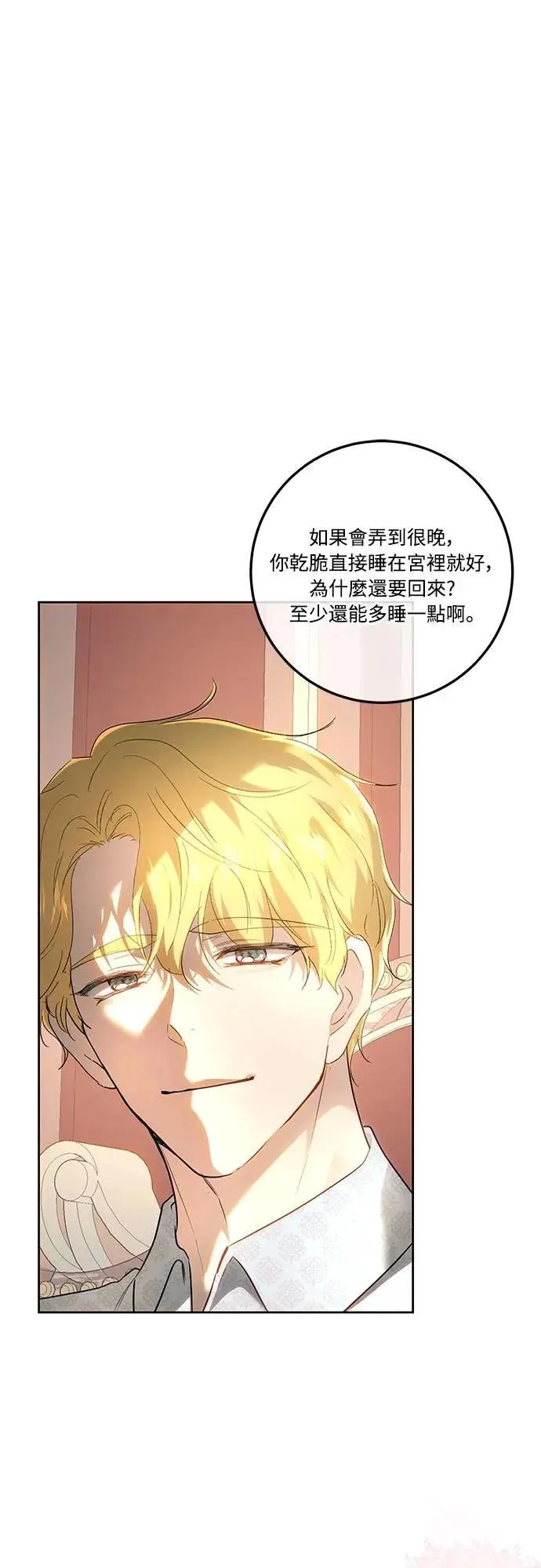 第116话 第52页