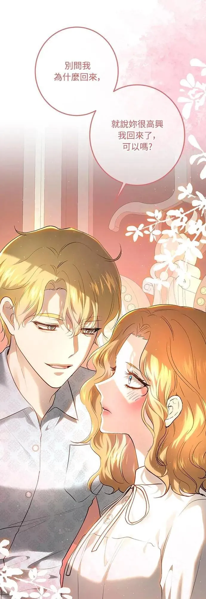 第116话 第53页