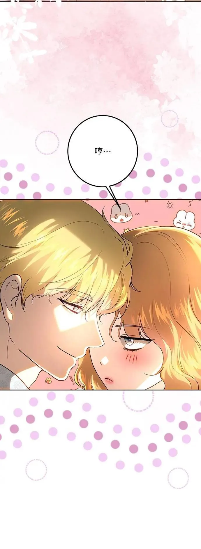 第116话 第54页
