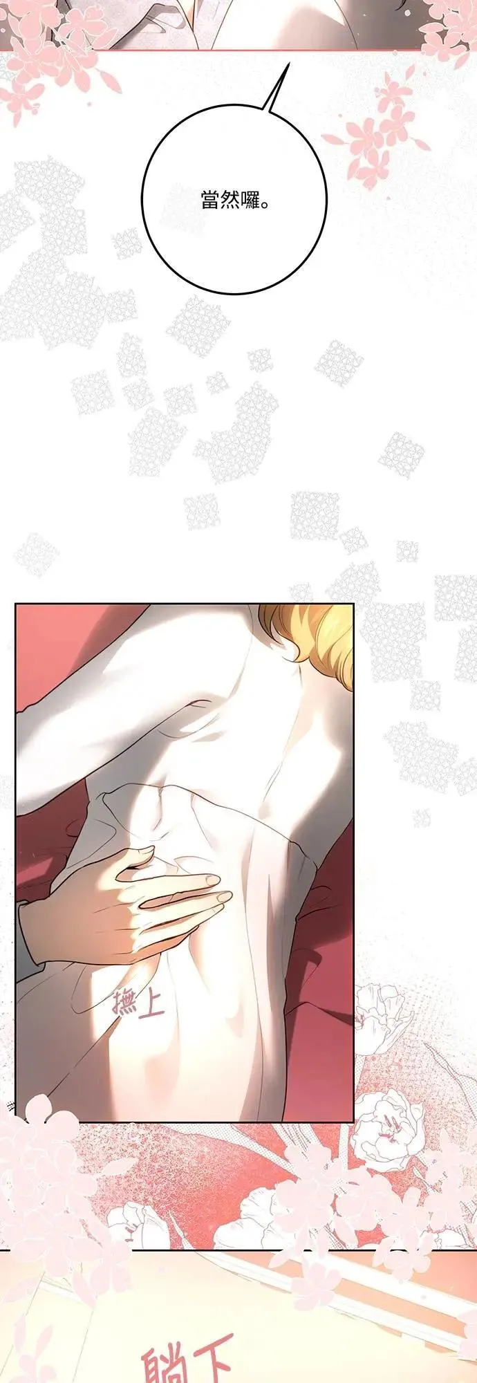 第116话 第56页