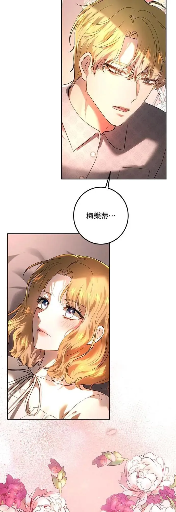 第116话 第58页