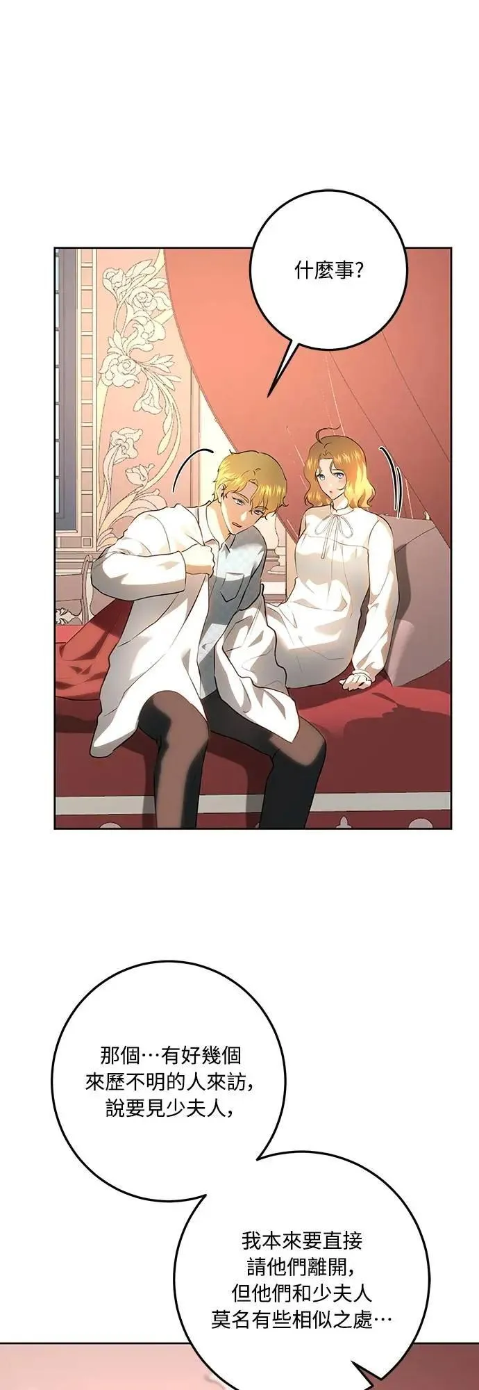 第116话 第61页
