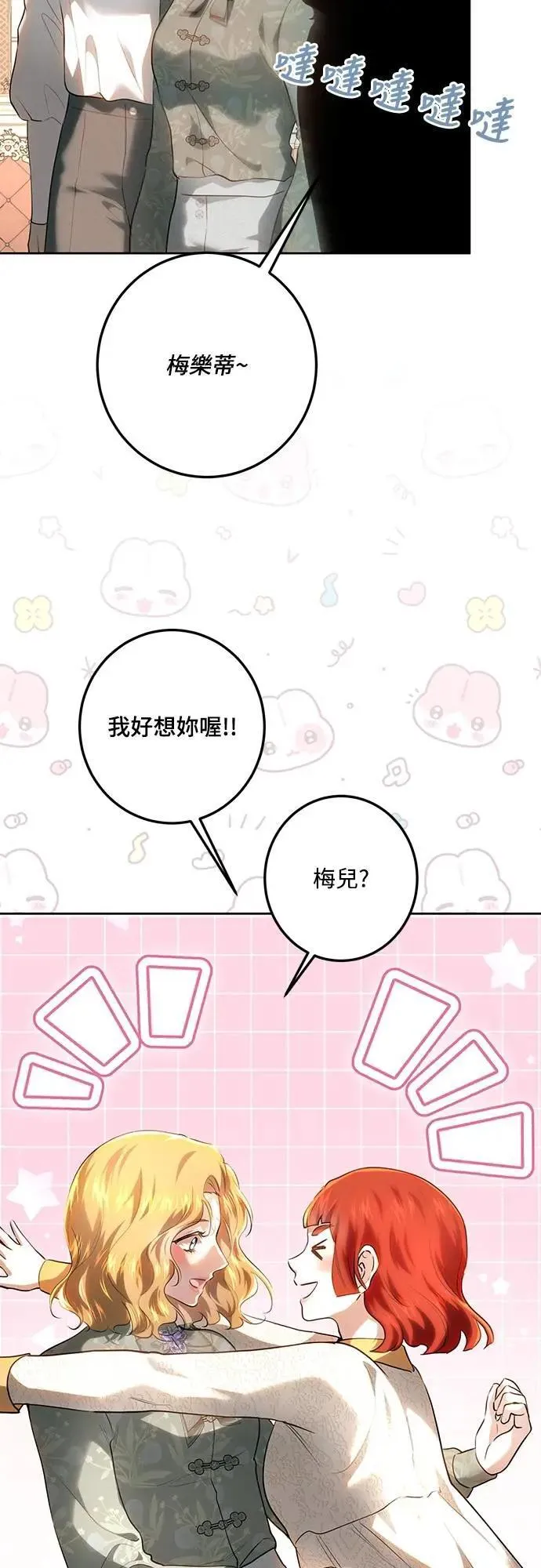 第116话 第64页