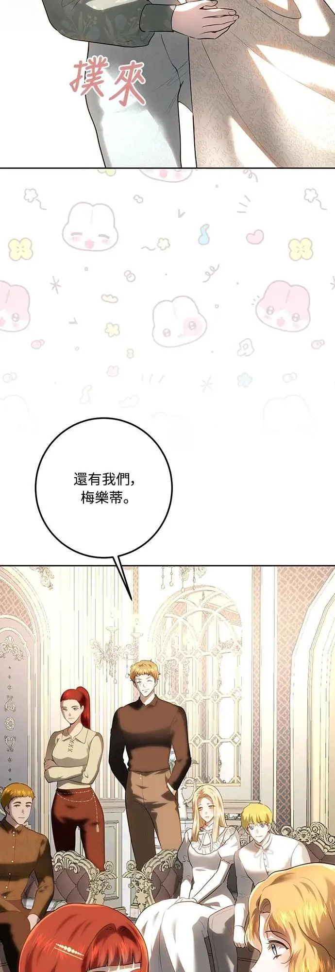 第116话 第65页