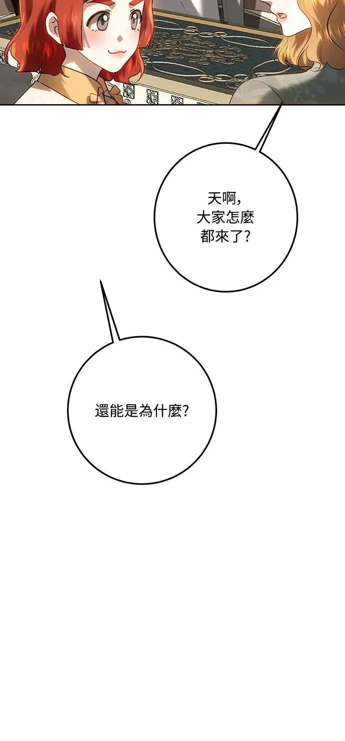 第116话 第66页