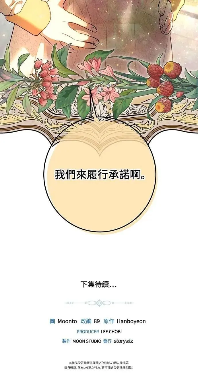 第116话 第68页