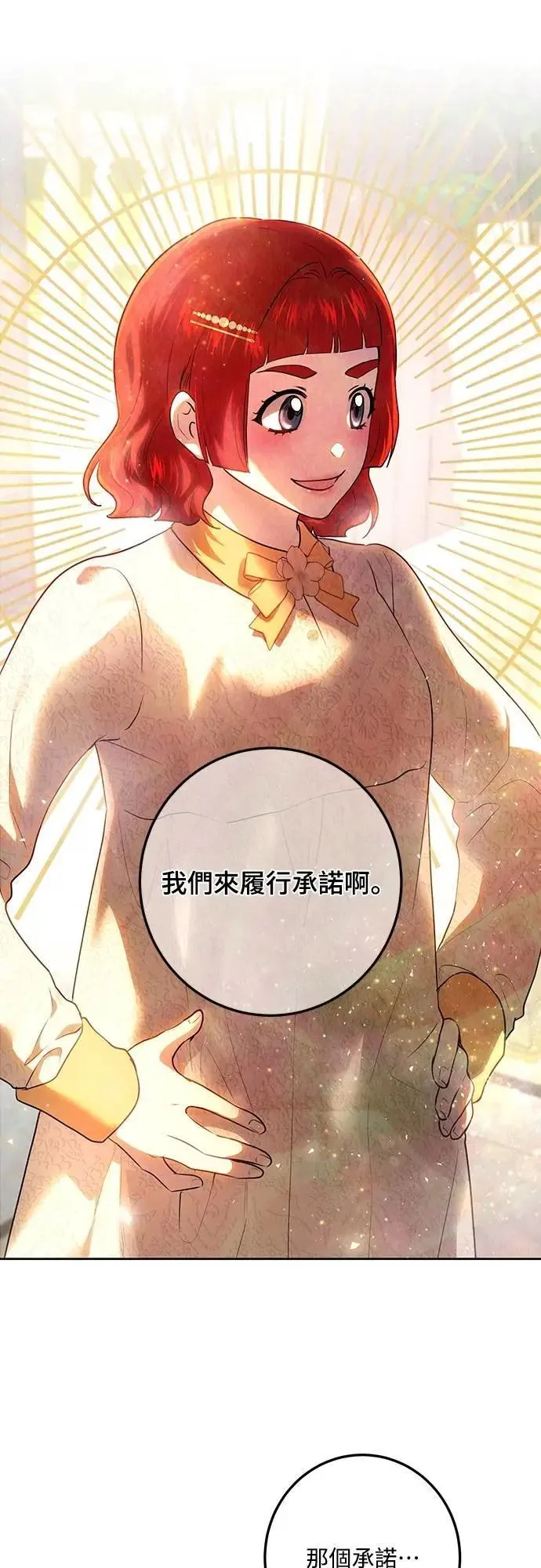 第117话 第1页